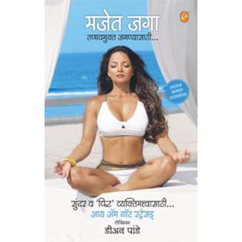 majet-jaga-deane-pande-ameya-prakashan-buy-online